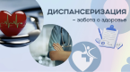 Позаботитьтесь о себе