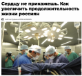 Международный день здорового сердца