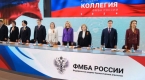 Коллегия ФМБА: итоги 2024 и задачи на 2025 год