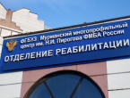 ММЦ имени Н.И.Пирогова ФМБА России поздравляет всех специалистов по физической реабилитации с профессиональным праздником!