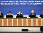 Мировой общественности будет представлена консолидированная позиция российского научного сообщества о последствиях аварии на Чернобыльской АЭС