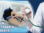 С Днём участкового терапевта – вашего первого помощника в здоровье!