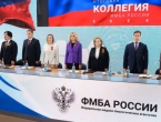 Коллегия ФМБА: итоги 2024 и задачи на 2025 год 